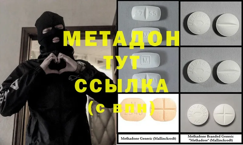 mega   купить  цена  Мезень  Метадон methadone 